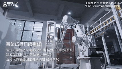 智造驅(qū)動變革 未來工廠柔性生產(chǎn)體系引領(lǐng)門鎖產(chǎn)業(yè)新升級